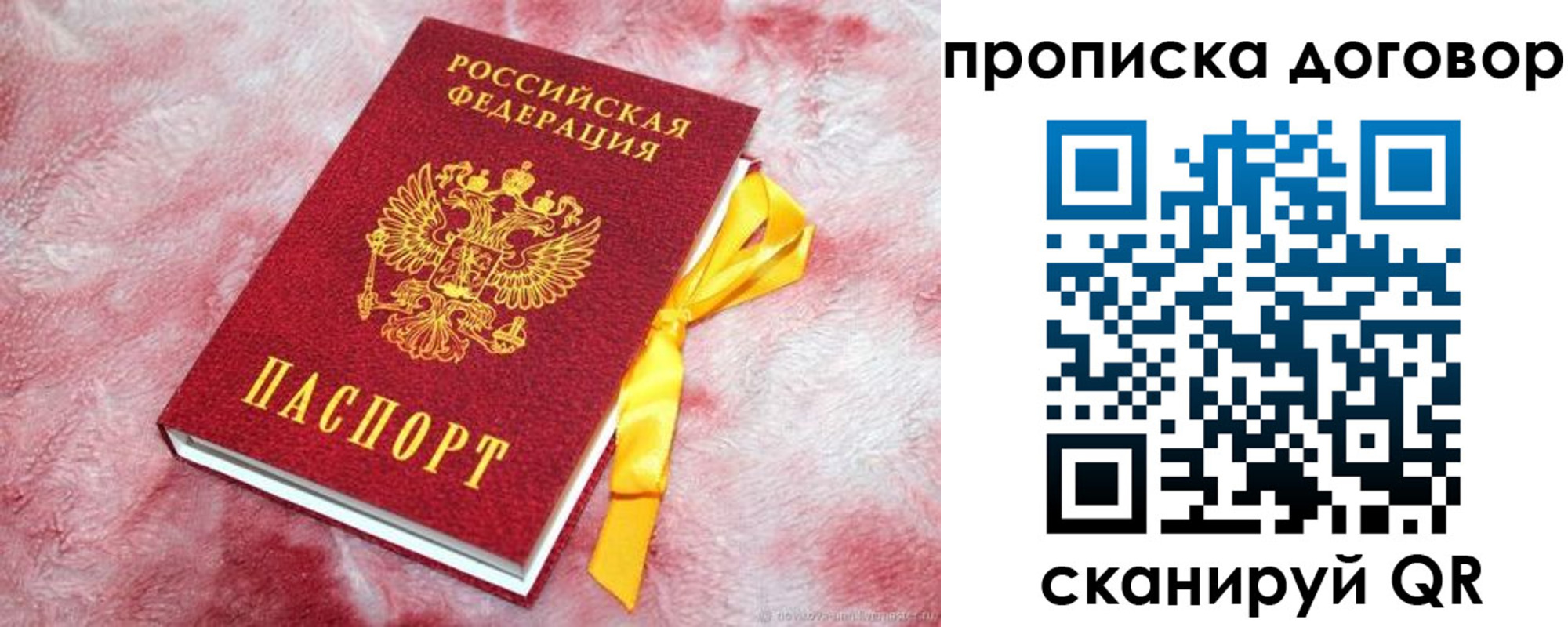 временная регистрация для всех в Искитиме