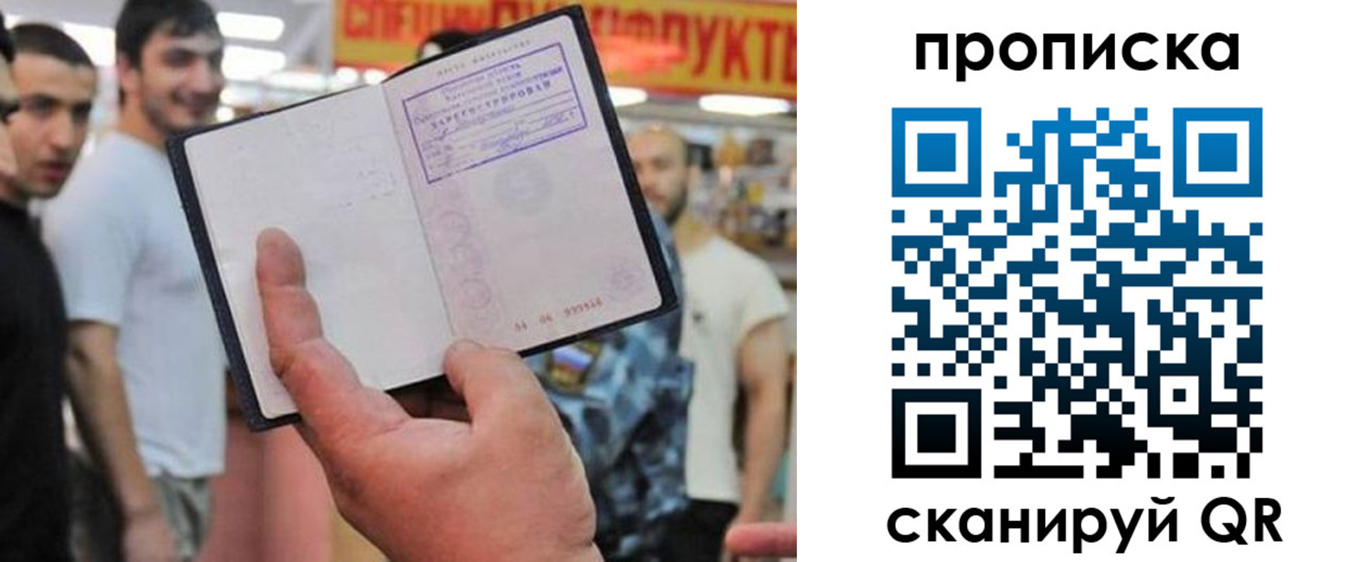 прописка иностранных граждан в Искитиме