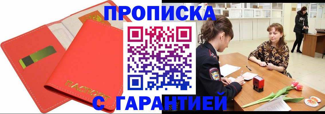 временная регистрация поиск в Искитиме