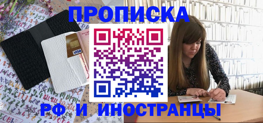временная регистрация поиск в Искитиме