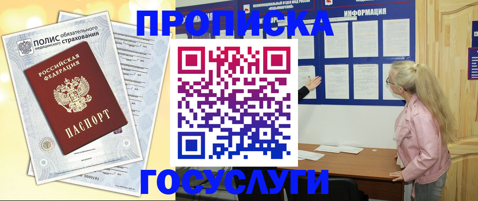 миграционный учет в Искитиме