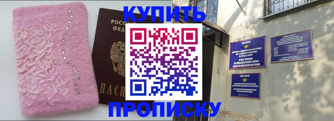 временная регистрация для школы в Искитиме