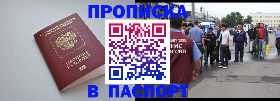 прописка поиск в Искитиме