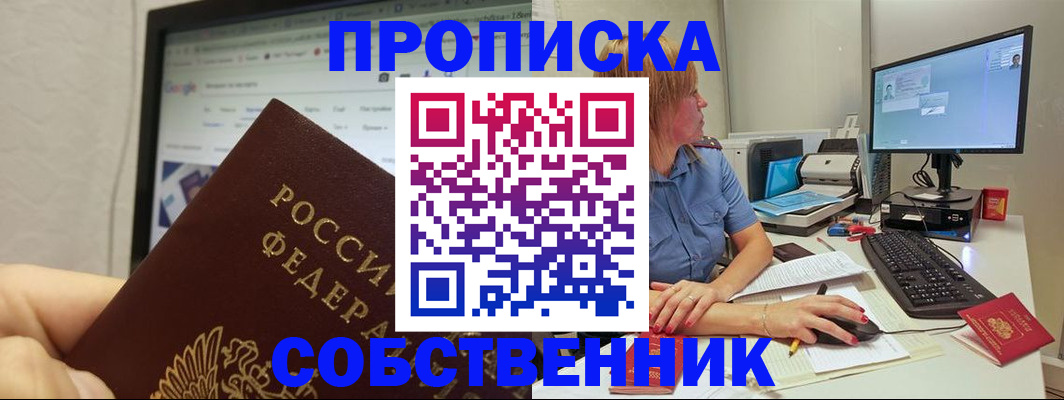 пропишу в квартире в Искитиме