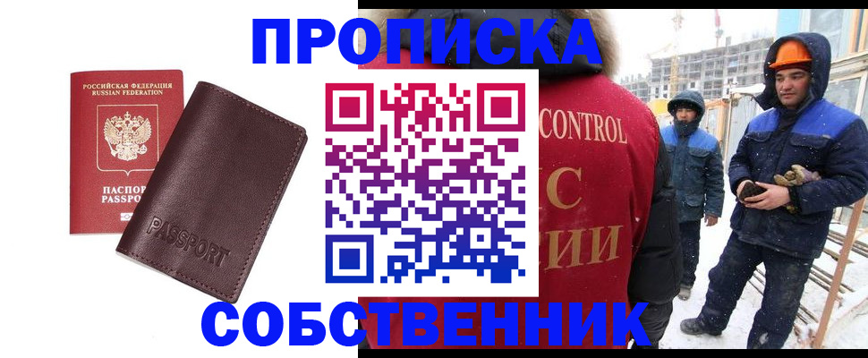 временная регистрация законно в Искитиме