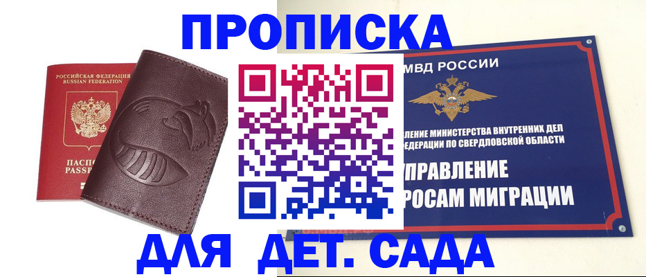 временная регистрация адрес в Искитиме